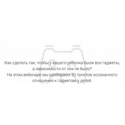 Дети и гаджеты. Юлия Уткина