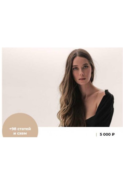 Фитотерапия: как лекарственные растения помогают сохранить здоровье. Елена Корнилова