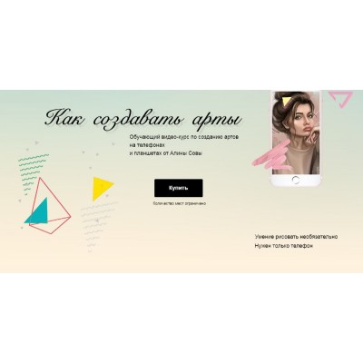 Как создавать арты. sova.arty, ll.sova Алина Сова sovaschool