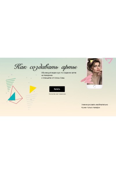 Как создавать арты. sova.arty, ll.sova Алина Сова sovaschool