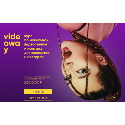 Videoway 2023. Лилиана Соколовская