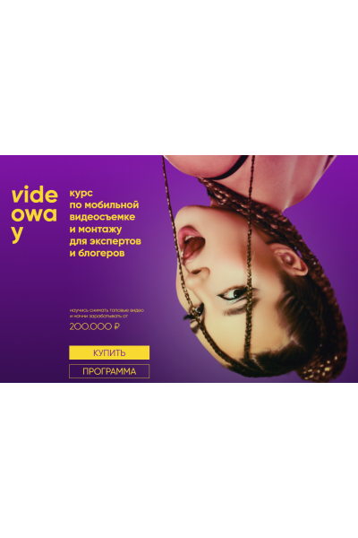 Videoway 2023. Лилиана Соколовская