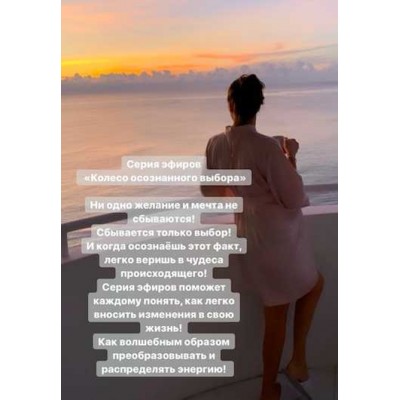 Колесо баланса. Евгения Зиновьева