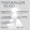 Практикум по продажам через гениальность. Аня Павлова, Дари Алексеенок