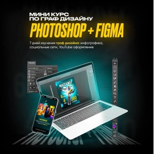 Мини курс по графическому дизайну. Михаил Орлов