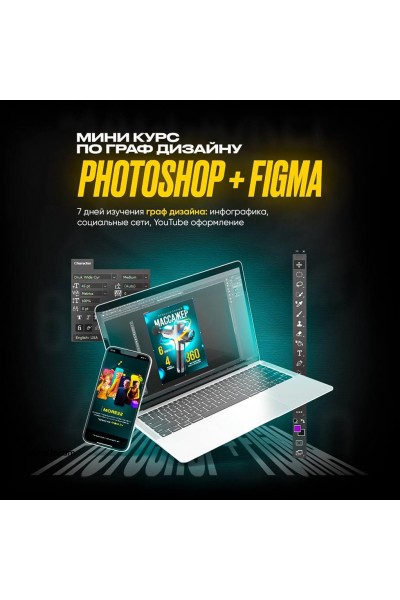 Мини курс по графическому дизайну. Михаил Орлов