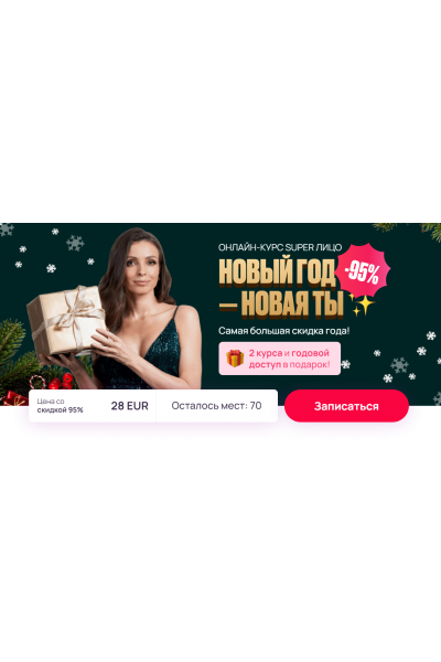  Super Лицо Pro. Super Лицо. Мьюинг. Анастасия Бурдюг