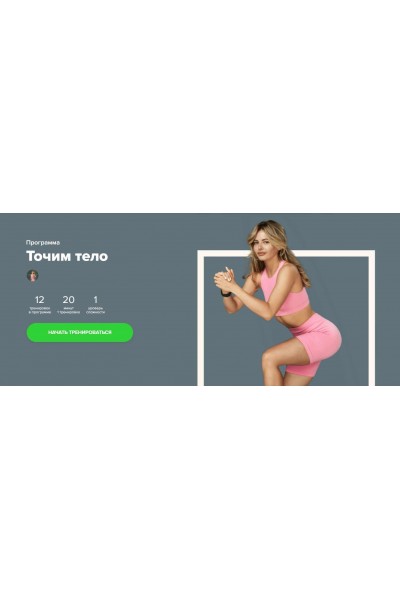 Точим тело. Александра Шеклеина, Fitstars