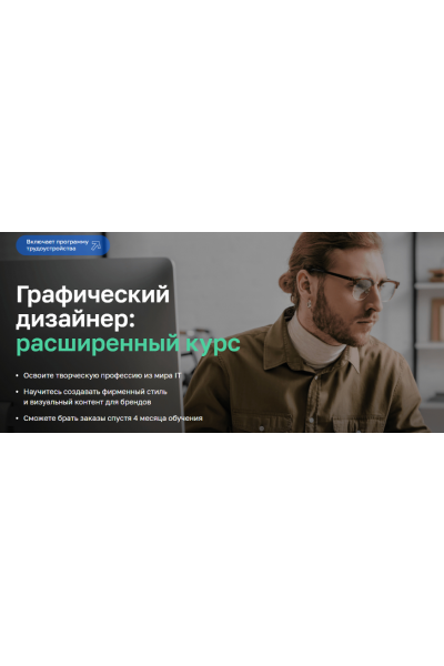 Графический дизайнер: расширенный курс 2023. Нетология