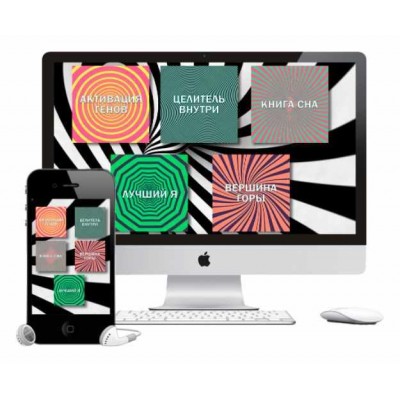  Гипно-медитации. Сильва