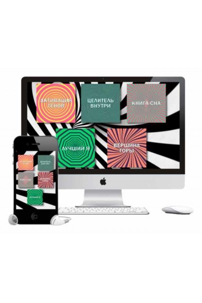  Гипно-медитации. Сильва