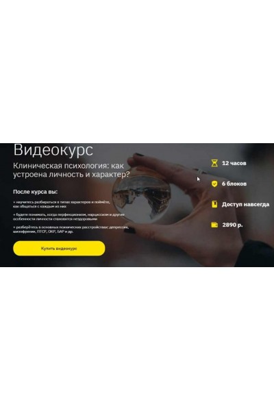 Клиническая психология: как устроена личность и характер. Екатерина Оксанен