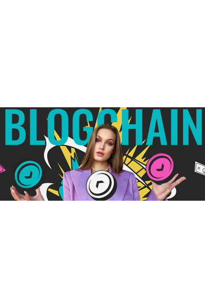 Blogchain. Блогчейн. Тариф Премиум. Американская адаптация. Полина Пушкарева, nioly, Ниоли