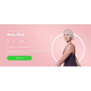 Фейс Йога. Элина Иванова, Fitstars