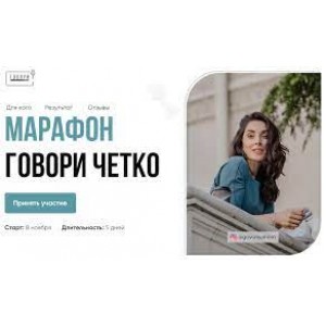 Говори четко. Даниэлла Саркисьянц