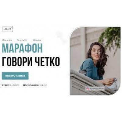 Говори четко. Даниэлла Саркисьянц