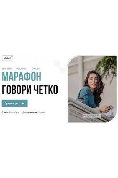 Говори четко. Даниэлла Саркисьянц