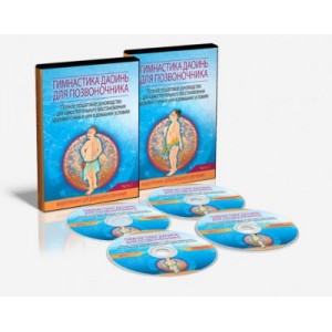 Гимнастика Даоинь для позвоночника. Неоглори