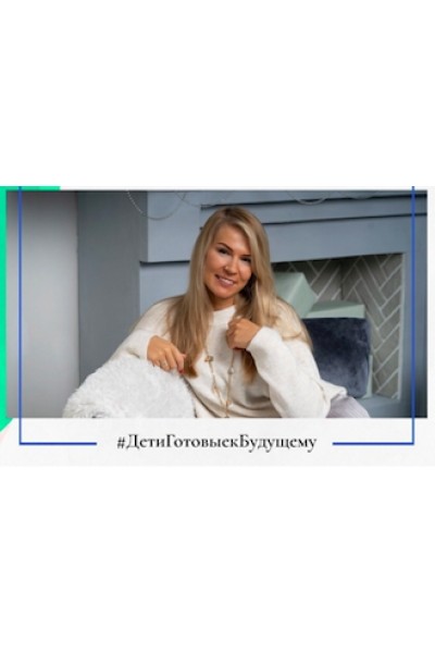 Полезные игры в летнее время. Анна Полищук, Дети, готовые к будущему