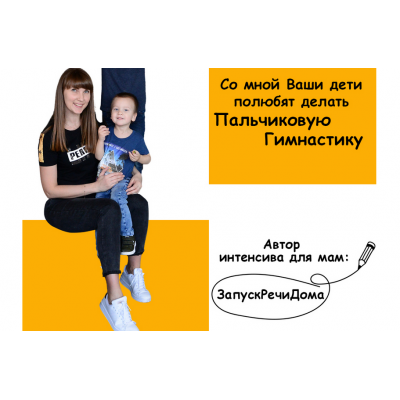 Пальчиковая гимнастика. annnakoss