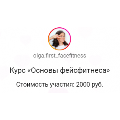 Упражнения для лица. Ольга Вохмянина