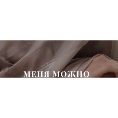  Love is... Практикум об искусстве чувствовать любовь. Анна Голицына