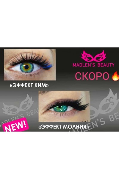Наращивание ресниц. Курс «Элитные эффекты» Мадлен Гугкаева