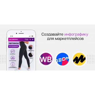 Инфографика для маркетплейсов. Диляра Аминова, wb-infografika