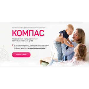 Мамазонка. Карина Рихтере. Компас Мамазонка. Карина Рихтере. Компас