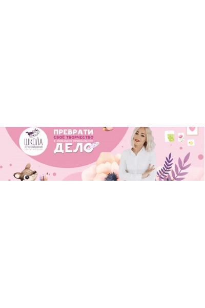 Ми-ми-мишная иллюстрация. Светлана Янецкая