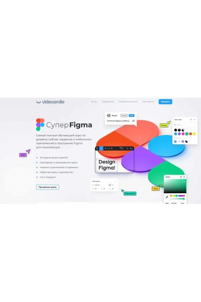 Супер Figma. Максим Кузнецов