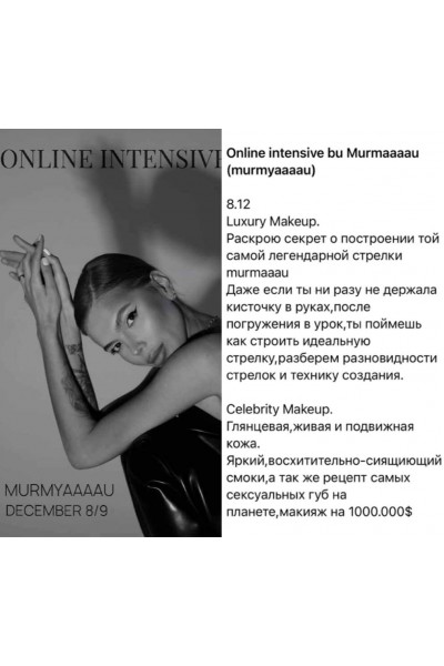 Люксовый макияж. Murmaaau