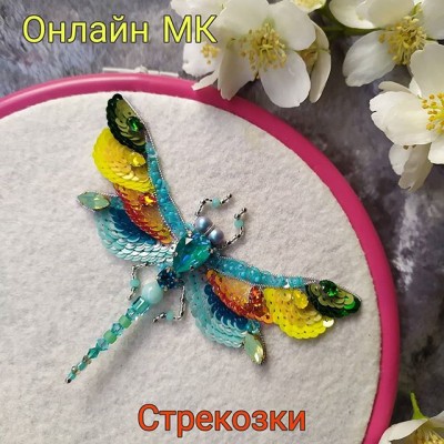 Стрекозки. Бисер. Юлия Кувшинова