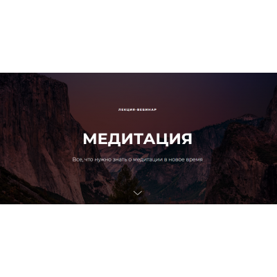 Медитация. Все, что нужно знать о медитации в новое время. Нина Веркойен