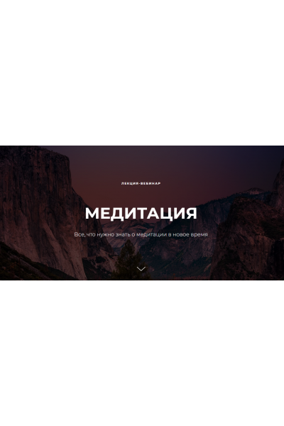 Медитация. Все, что нужно знать о медитации в новое время. Нина Веркойен