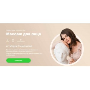 Массаж для лица. Мария Семенова, Fitstars