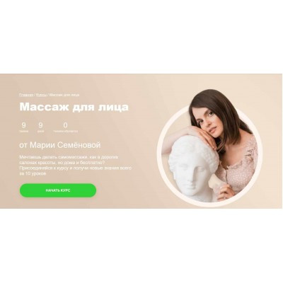 Массаж для лица. Мария Семенова, Fitstars