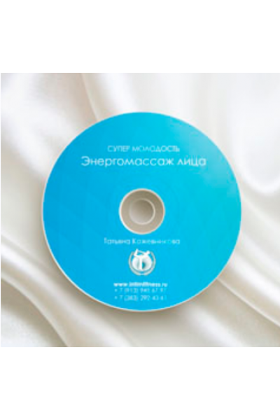  Супер молодость. Энергоомолаживающий массаж лица. Татьяна Кожевникова