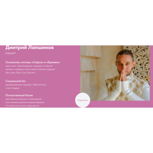 Цигун молодости и медитации. Дмитрий Лапшинов, Svarga