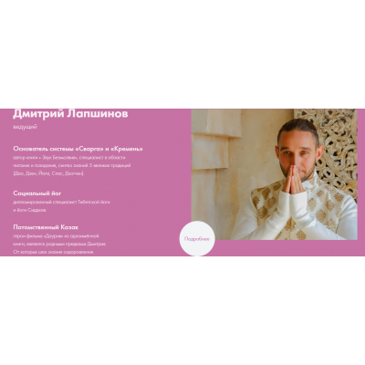 Цигун молодости и медитации. Дмитрий Лапшинов, Svarga