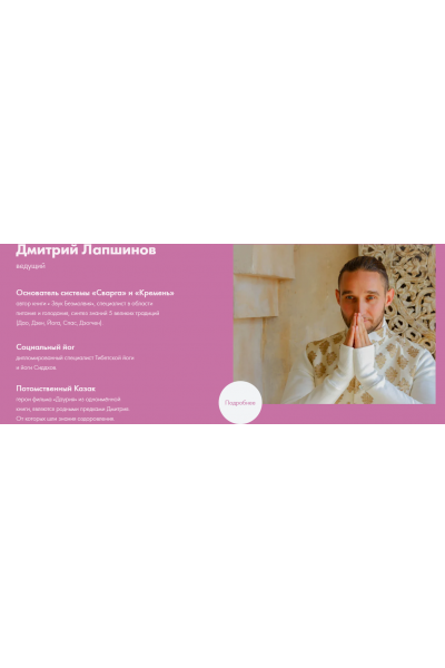 Цигун молодости и медитации. Дмитрий Лапшинов, Svarga