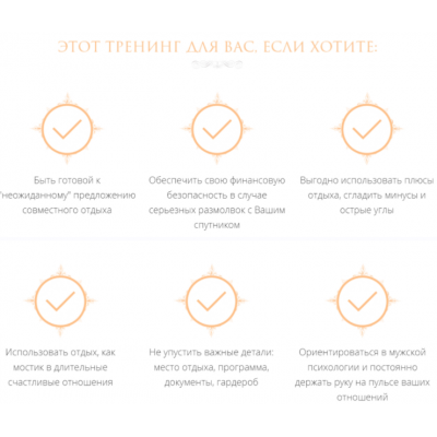 Секрет совместного отдыха с успешным мужчиной. Юлия Ланске