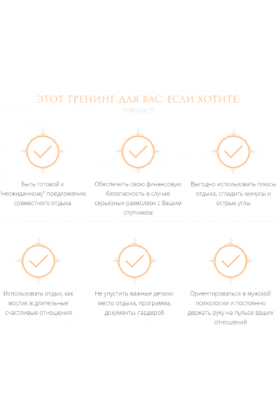 Секрет совместного отдыха с успешным мужчиной. Юлия Ланске