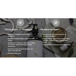 Индекс твоей кожи 3.0. Тариф базовый/ Мария Серт