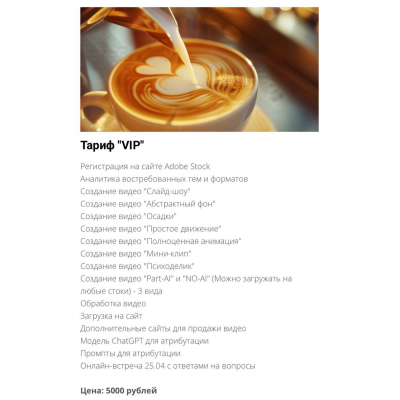 Нейро-видео. Тариф VIP. Василина Баранова vasilinfo