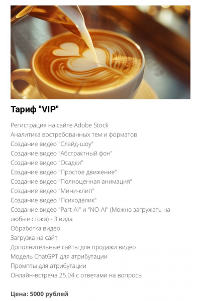 Нейро-видео. Тариф VIP. Василина Баранова vasilinfo