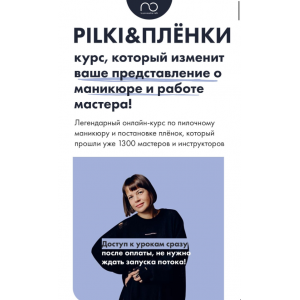 Pilki&Пленки. Анна Гарайханова Provocative