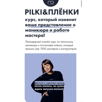 Pilki&Пленки. Анна Гарайханова Provocative