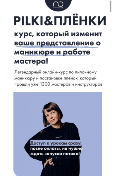 Pilki&Пленки. Анна Гарайханова Provocative