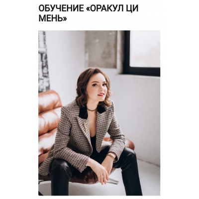 Оракул ци мень. Оксана Дружченко